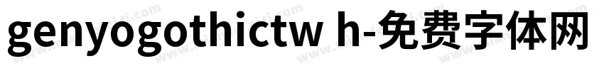 genyogothictw h字体转换